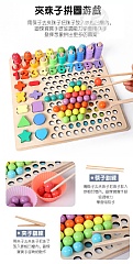 13合一夾珠子釣魚對數板兒童多功能專注手眼協調訓練木製玩具8