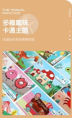 幼兒園 國小一二年級 小手控筆練初學寫字筆順筆劃描入學必備學生練(影片必看)7
