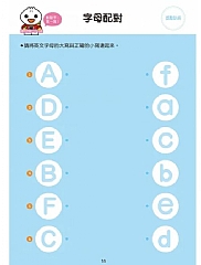 風車-英文ABC-FOOD超人學前必備練習本5