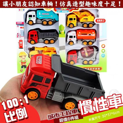 6件套 城市工程車6件套 699-5 慣性車889-8b4