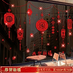 12新年元旦裝飾玻璃門貼紙靜電貼春節過年福字窗花貼畫5