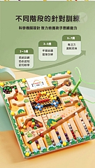趣味早期教育益智走位迷宮階級 訓練磁性運筆-ZL趣味磁性走珠8