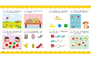 雙美-學前智力1000題【最新版】4