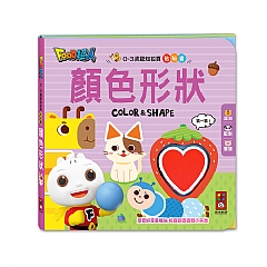 風車-顏色形狀-0-3歲認知拉頁貼貼書1