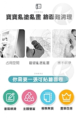 牆壁繪畫紙兒童長畫卷畫布不怕牆髒(影片必看) 蠟筆 水彩筆2