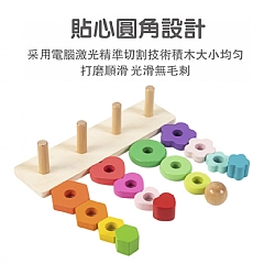 A-益智趣味拼插形狀四柱塔認知顏色分類 QSH長方形套柱4