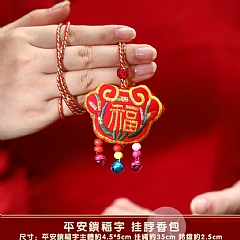 春節過年掛式新年裝飾喜慶佈置用品(影片必看)3