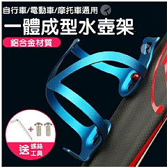 可調式鋁合金一體成型登山車水杯架自行車水壺架雙邊自行車水壺架(影片必看)1