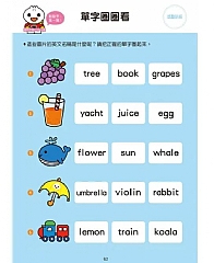 風車-英文ABC-FOOD超人學前必備練習本6