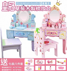A-皇冠 草莓木製 梳妝台 化妝台全套-附椅子(影片必看)2