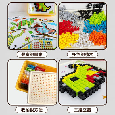 立體蘑菇釘拼｜494PCS 創意拼插板RDF-1299專注力訓練玩具(款式隨機)(影片必看)6