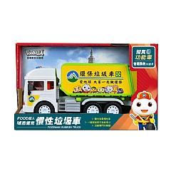 風車-城市聲光慣性垃圾車-FOOD超人1