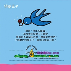 風車-世界童話-幼幼撕不破小小書4