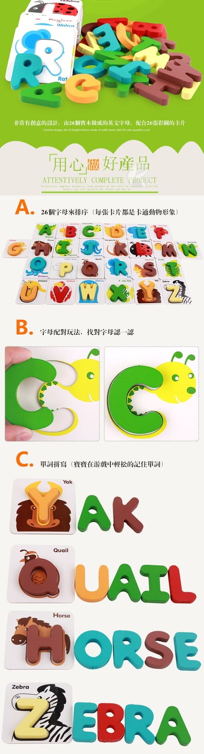 認圖字母卡木製玩具 早教玩具1