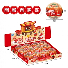扭蛋積木 K59 國風潮玩扭蛋 玩具積木扭蛋3