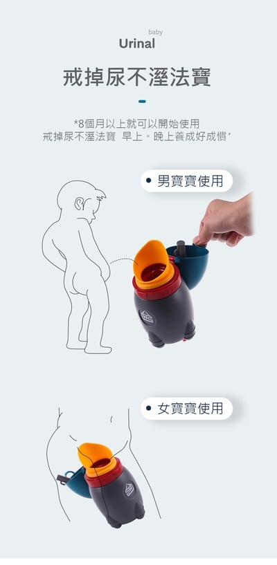 火箭造型 兒童便攜尿壺｜男寶寶防漏小便器 外出旅行車用尿壺 隨身尿壺(影片必看)8