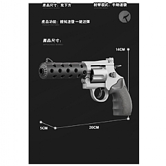 機械聯動ZP-5砸響砲左輪軟彈槍男孩手槍模型一鍵 可發射玩具槍8