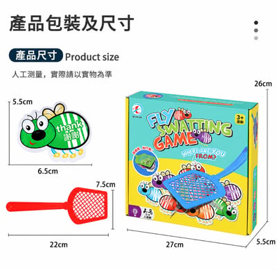拍蒼蠅英文桌遊 英文單字遊戲 親子互動 反應力訓練 字母認知 益智桌遊 22016(影片必看 )7