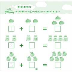 雙美-快樂益智學習：2