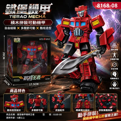 D-鐵堡機甲81608積木拼裝可動機器人 重裝武器造型 益智組裝玩具(多款可選)1