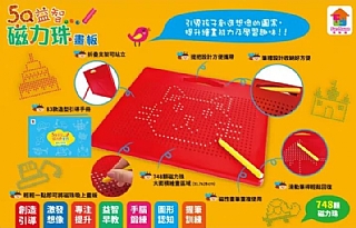 雙美-5Q益智磁力珠畫板2