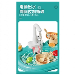 電動洗碗機玩具二合一釣魚戲水洗菜盆電動循環出水家家玩具1203-4 1203-3 (影片必看)3