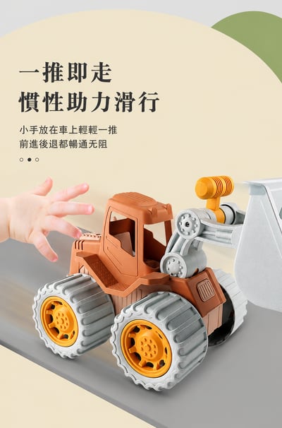 推土工程車 麥稈環保材質 慣性滑行玩具 沙灘玩具 工程車玩具8019W-8008W-8007W (影片必看)9