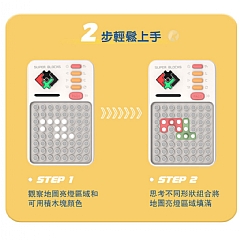 升級款2代超級華容道幾何益智電子拼圖 J300智能迷你拼圖(影片必看)7