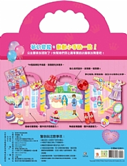 雙美-歡樂手提磁鐵遊戲:公主變裝好好玩7