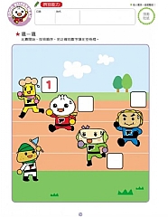 風車-我會123-FOOD超人頭腦開發練習(2~4歲)7