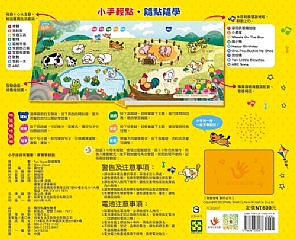 雙美-小手按按有聲書：寶寶學說話5