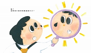 雙美-我不是愛哭鬼：不用哭解決問題4