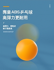 乒乓球訓練器55809A-3(影片必看)5