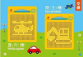雙美-幼兒創意磁力珠畫板3