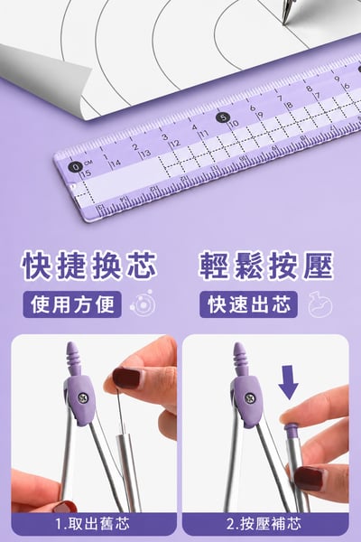 學生多功能圓規尺規8件組 圓規＋直尺＋三角尺 加厚耐用 國小國中數學文具 開學用品(影片必看 )6