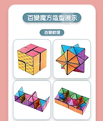 無限魔方立體3D變形積木益智幾何思維訓練器兒童(影片必看)3