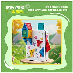益智彩色磁力積木片 迷你彩窗磁力片強磁力益智拼裝積木 磁性積木 鐵盒 56pcs4