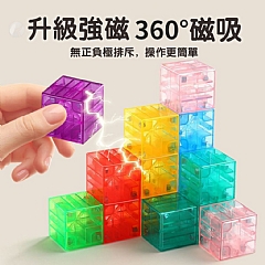 益智彩色磁力積木 強力磁性益智拼裝積木 教具幾何立體圖形益智 2.0磁力方塊 鐵盒80pcs5