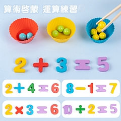A-早期教育MZL-數字運算夾珠子配對遊戲學習教具(影片必看)7