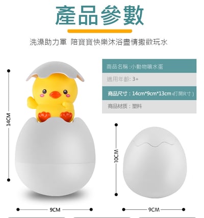 小鴨噴水洗澡玩具CY165 自動噴泉戲水玩具 寶寶浴室玩具 英文彩盒(影片必看)4