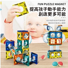 【 現貨】磁力拼搭片積木套裝滾珠 超有魔力9938B 電動磁力管積木143PCS 磁力片3