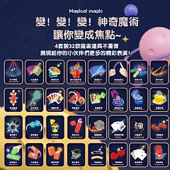 魔術盲盒(不挑款)3
