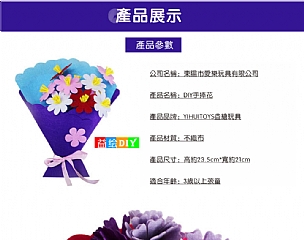 DIY不織布手持花DIY教師節母親節禮物製作6