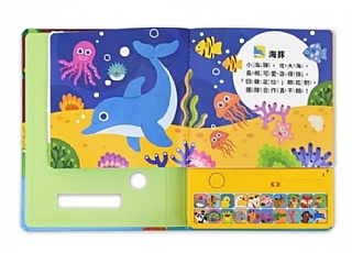 風車-動物狂歡音效書-小手按按聽念謠4