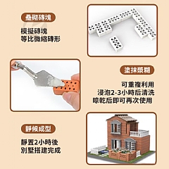 泥瓦匠建築別墅 泥瓦匠蓋房子兒童玩具DIY別墅仿真水泥磚屋建築入門手工搭建造(影片必看)2