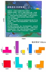 方塊拼圖速戰速決積木製拼圖思考拼圖-速戰速決8