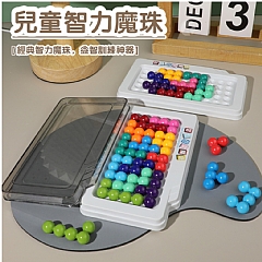 智慧魔珠思維訓練 6699-182S智慧桌遊智力魔珠金字塔遊戲推理闖關益智燒腦玩具5