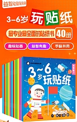 兒童專注力貼紙書2-6歲寶寶卡通貼紙畫反覆黏貼紙益智玩具1