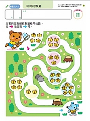 風車-數學遊戲3歲-多湖輝的NEW頭腦開發4