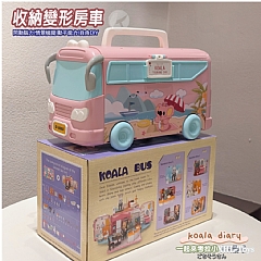 無尾熊日記房車收納變形巴士別墅娃娃屋女孩禮物FDE87201 (不含公仔)(影片必看)4